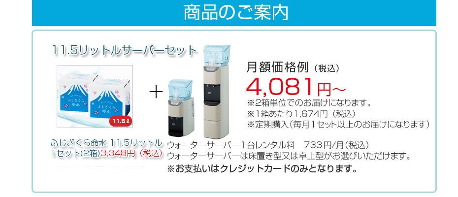 宅配水キャンペーン特別価格1,260円/箱